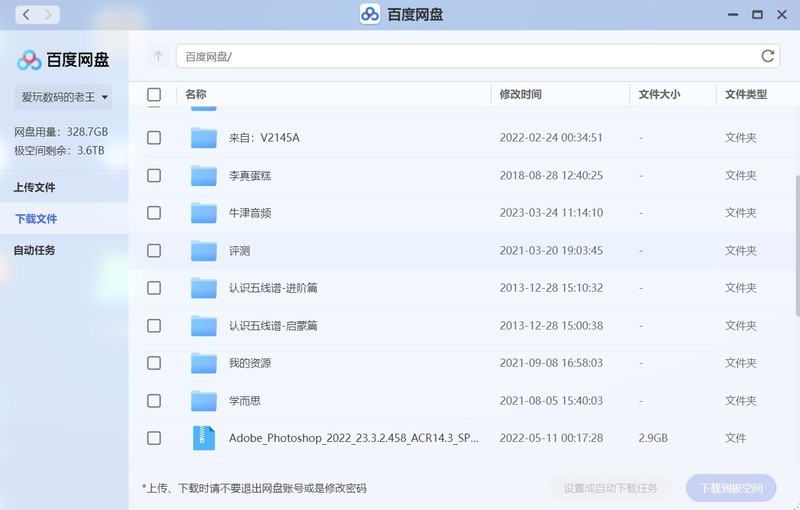 极空间Z4S体验丨简单易用、功能丰富，满足不同层次需求的成熟NAS