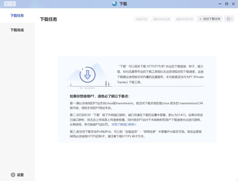 极空间Z4S体验丨简单易用、功能丰富，满足不同层次需求的成熟NAS