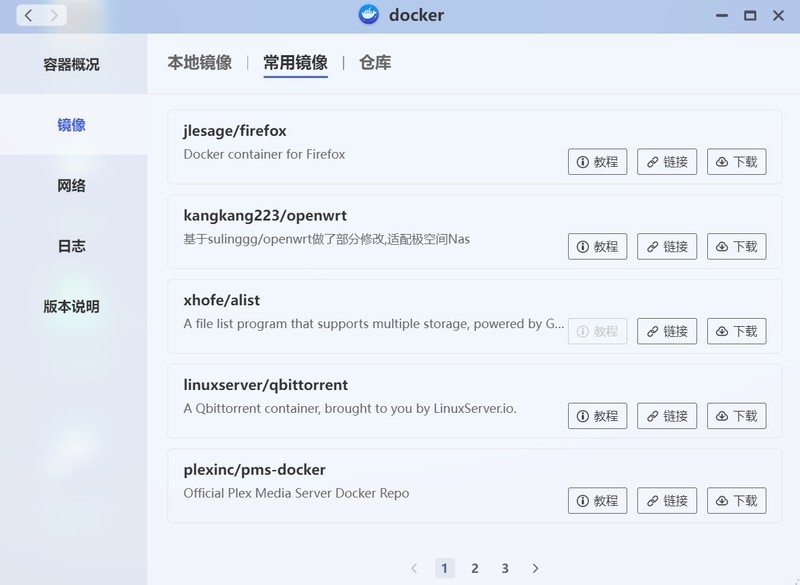 极空间Z4S体验丨简单易用、功能丰富，满足不同层次需求的成熟NAS