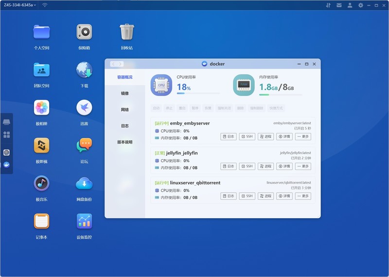 极空间Z4S体验丨简单易用、功能丰富，满足不同层次需求的成熟NAS