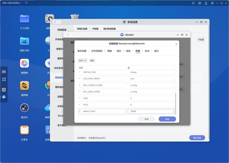 极空间Z4S体验丨简单易用、功能丰富，满足不同层次需求的成熟NAS
