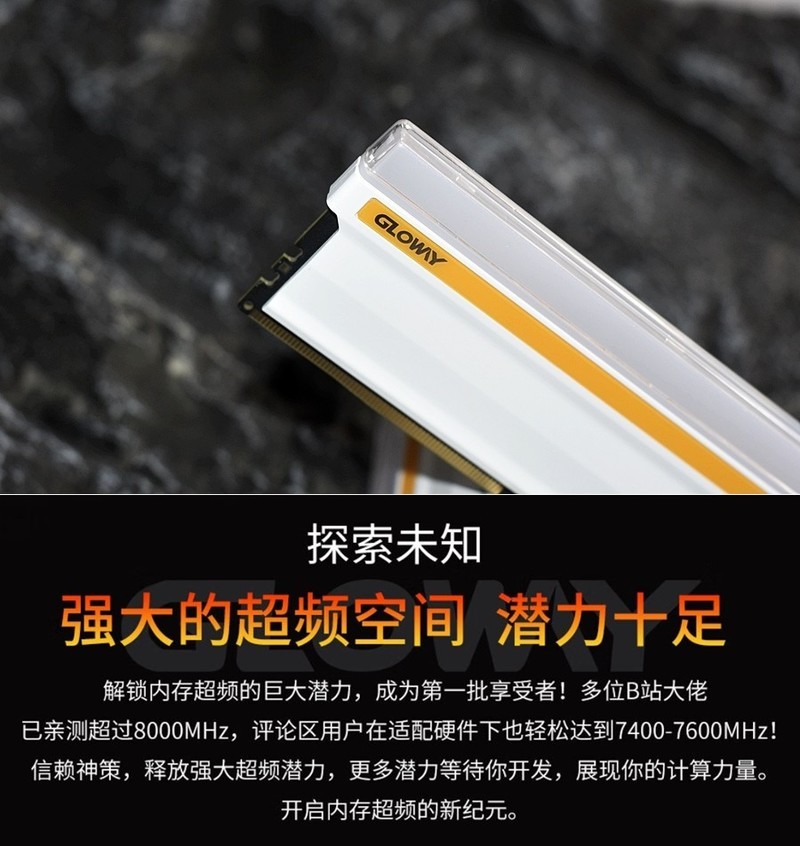 国产模组厂立功 光威神策D5单根24G 超8000MHz更容易