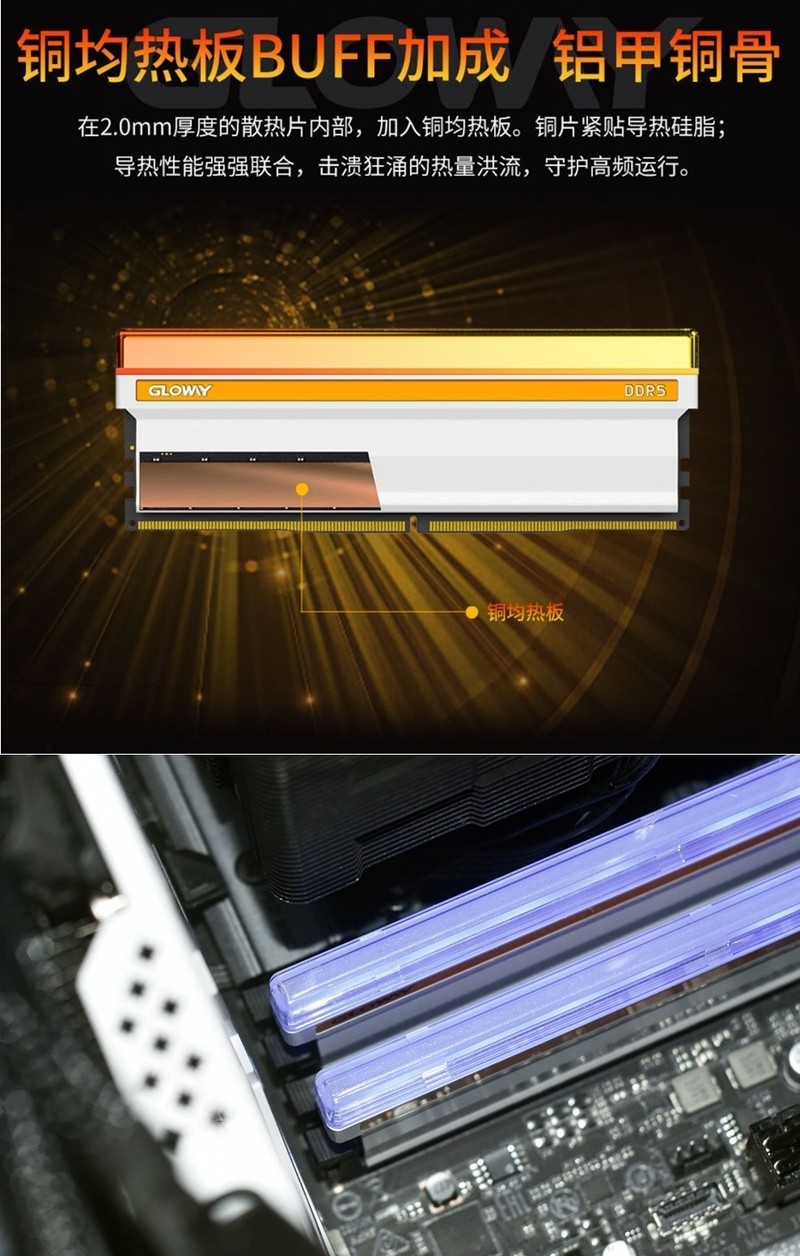 国产模组厂立功 光威神策D5单根24G 超8000MHz更容易