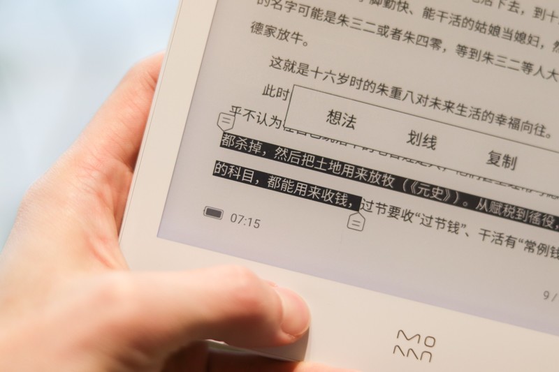 “真护眼”10英寸水墨屏，国产旗舰墨案inkPad X智能电子书体验