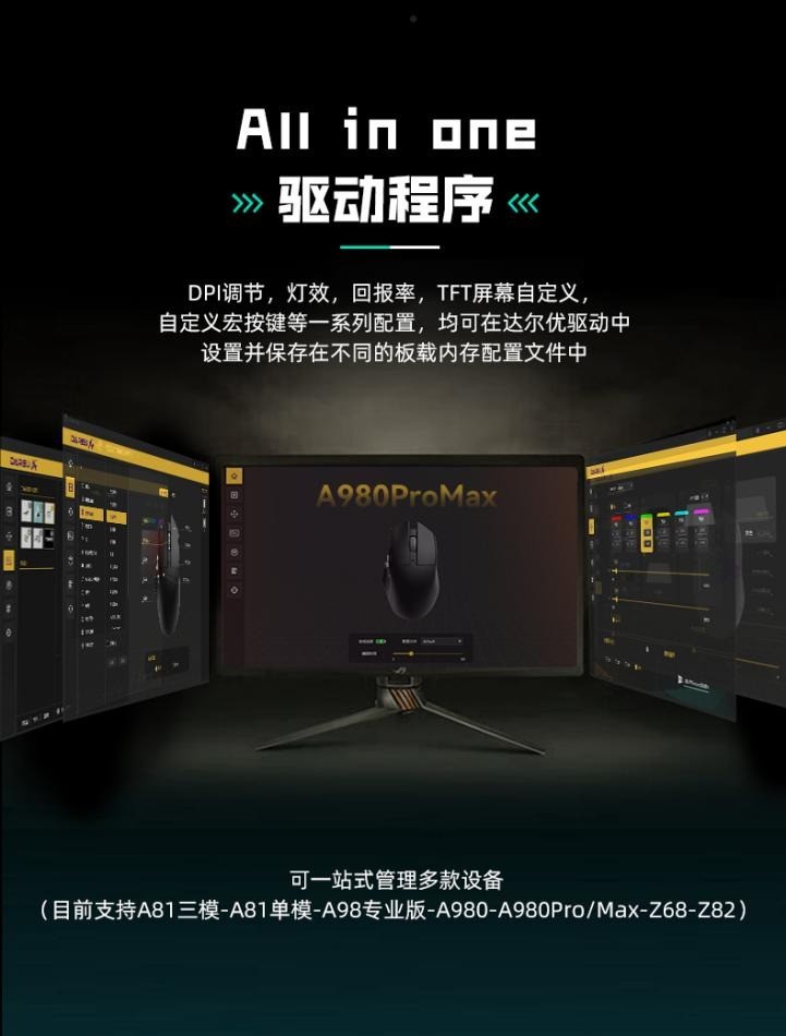 桌搭分享：达尔优A980OPRO MAX无线游戏鼠标，颜控必入！