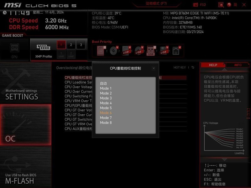 非104微码，B760用户赶紧抄作业，14900K降压提分教程分享