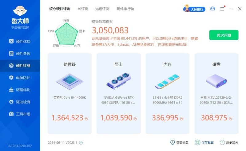 非104微码，B760用户赶紧抄作业，14900K降压提分教程分享