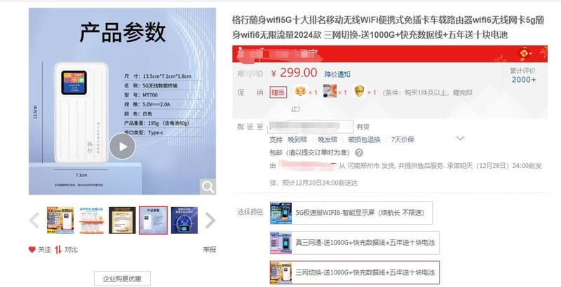 5G随身WiFi评测：速度与稳定性双赢？格行与中兴U50谁更靠谱？格行三网切好用么？