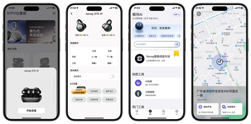 耳夹式耳机舒适体验再升级，sanag塞那S7S耳夹式耳机
