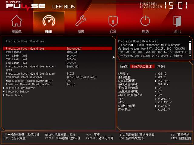 高性价比3A平台推荐，蓝宝石PULSE脉动B650M WIFI主板装机体验