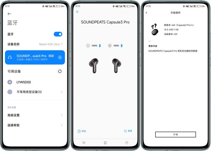 SoundPEATS Capsule3 Pro体验：实至名归的多边形战士