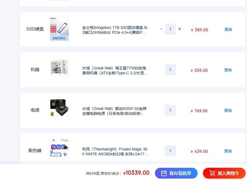 万元以内，设计师的电脑怎么配？