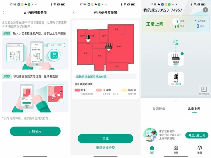 大户型住户福音！锐捷蜂鸟旗舰版??套装路由器：轻松WiFi满格