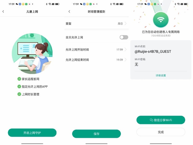 大户型住户福音！锐捷蜂鸟旗舰版??套装路由器：轻松WiFi满格