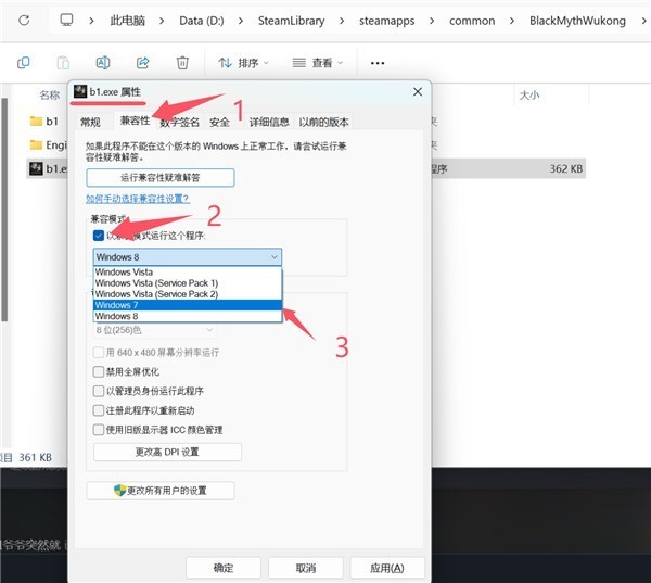 13/14代酷睿、AMD显卡玩《黑神话：悟空》崩溃！解决方法来了