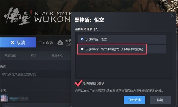 13/14代酷睿、AMD显卡玩《黑神话：悟空》崩溃！解决方法来了