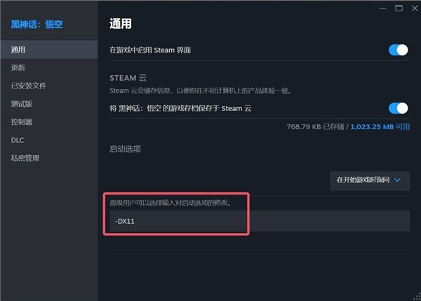 13/14代酷睿、AMD显卡玩《黑神话：悟空》崩溃！解决方法来了