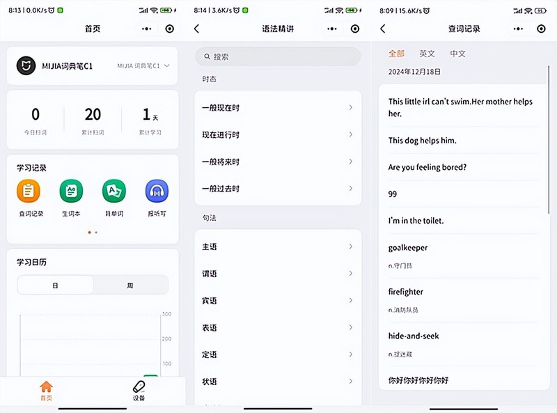 几千块的词典笔卷到了300多，又是小米干的！MIJIA 词典笔C1体验
