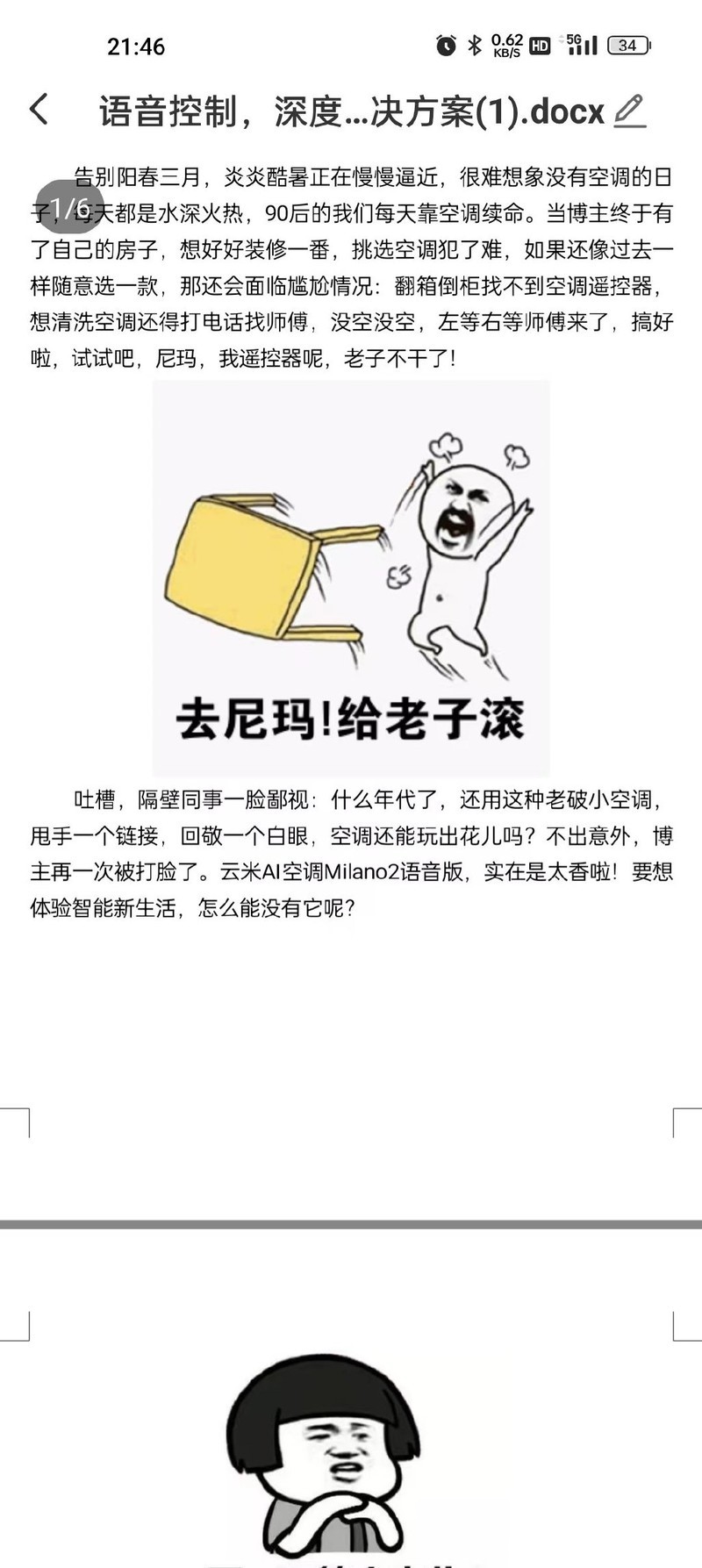 内存极限告急怎么办？入手体验极空间Z4S，实现数据存储自由