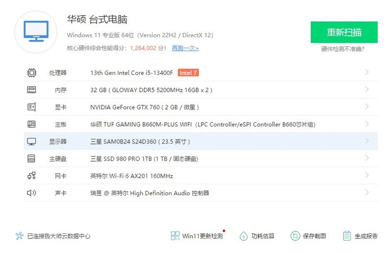问下各位大神4070TI这个CPU主板能很好运行吗