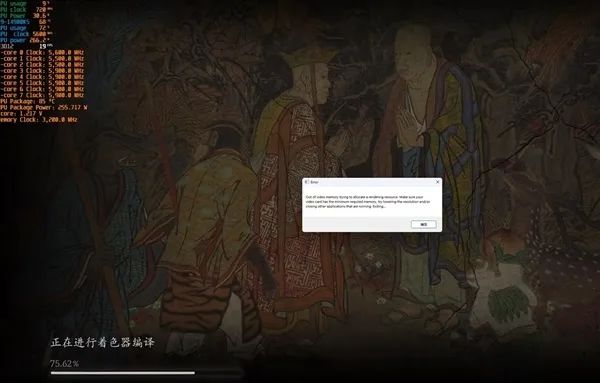 13/14代酷睿、AMD显卡玩《黑神话：悟空》崩溃！解决方法来了