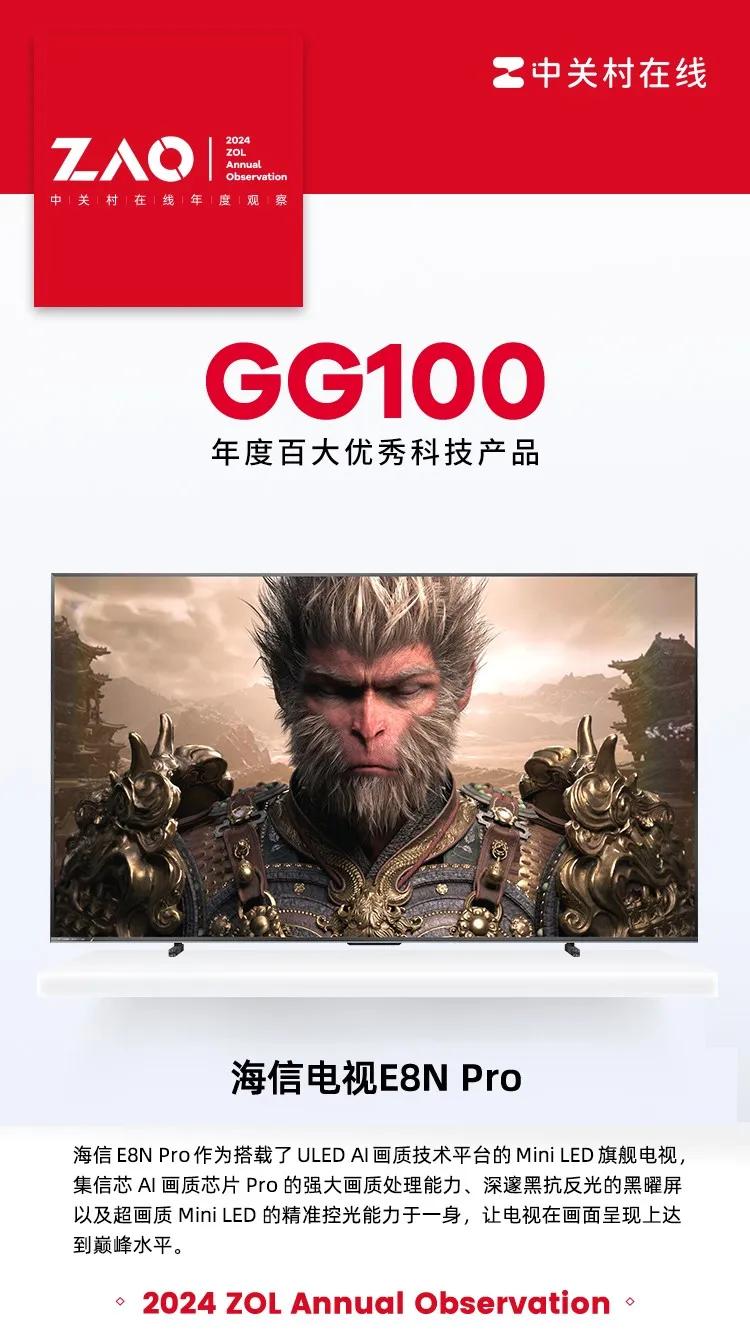 开年大戏！海信电视将在CES发布新型显示技术，将超越QD-OLED