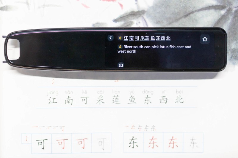 让宝宝爱不释手的专业级学习工具，网易有道词典笔X5