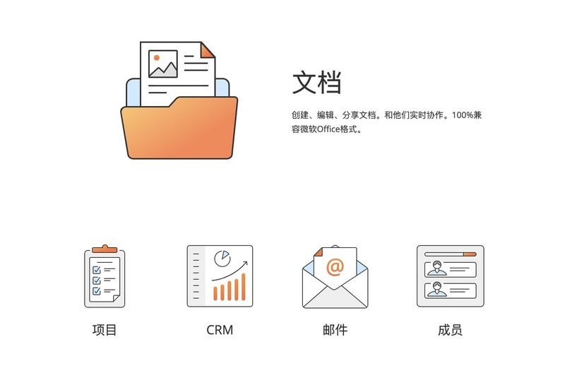 细评Office的优缺点，办公文档如何选？这里告诉你真香定理