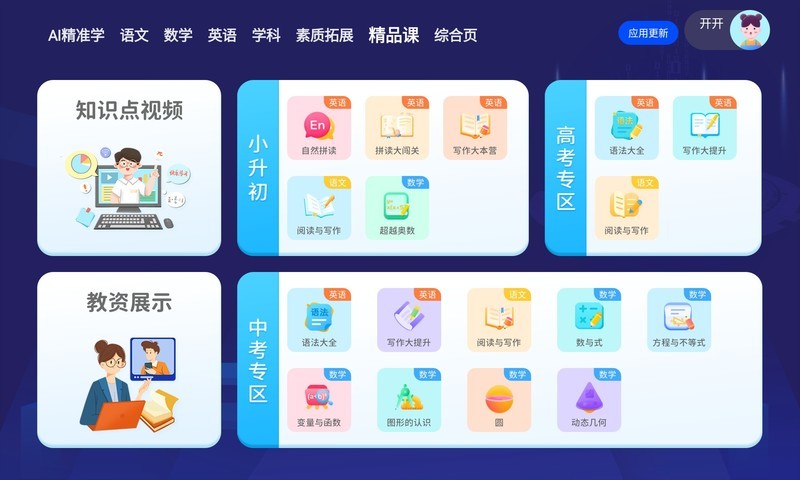 酷比魔方iPlay50Pro平板白菜价来袭，我没及时上车，血亏100米