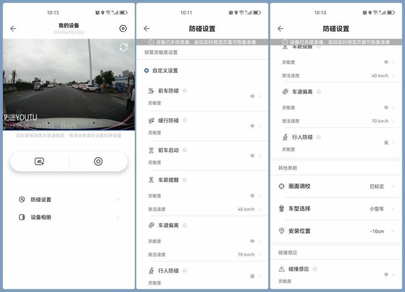 AI侦测及时预警，佑途防撞仪，让你的爱车多一双眼睛