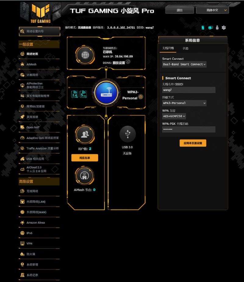 WiFi7路由器来了！华硕TUF小旋风Pro WiFi7路由器使用体验