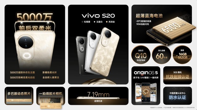 轻奢外观，纤薄质感机身！vivo S20价格2299元起，购机无压力