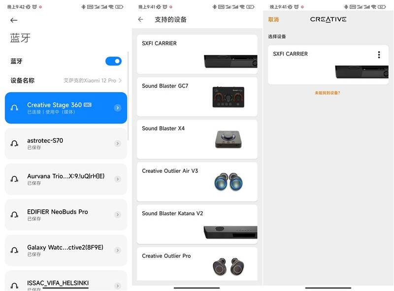 创新Stage 360评测：你买得起的杜比全景声