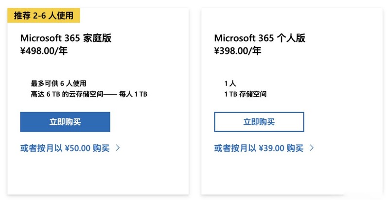 细评Office的优缺点，办公文档如何选？这里告诉你真香定理