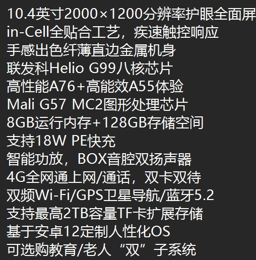酷比魔方iPlay50Pro平板白菜价来袭，我没及时上车，血亏100米