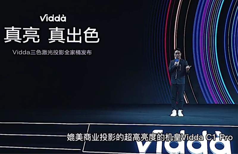 有了Vidda C1pro 三色激光投影仪我都不用去电影院看电影了