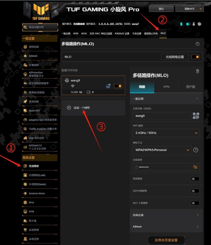 WiFi7路由器来了！华硕TUF小旋风Pro WiFi7路由器使用体验