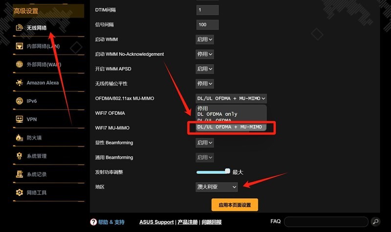 WiFi7路由器来了！华硕TUF小旋风Pro WiFi7路由器使用体验