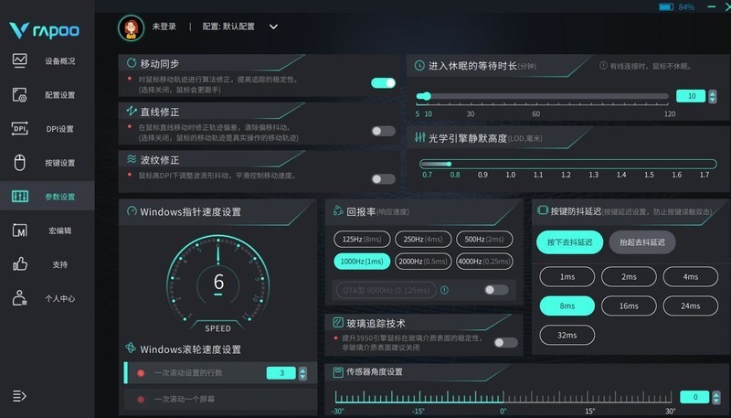 极致手感还有高回报率！雷柏VT3 PRO MAX开箱实测分享