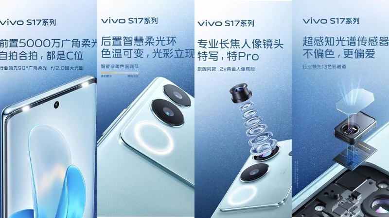 vivo S17ϵӰ£˾ϲ