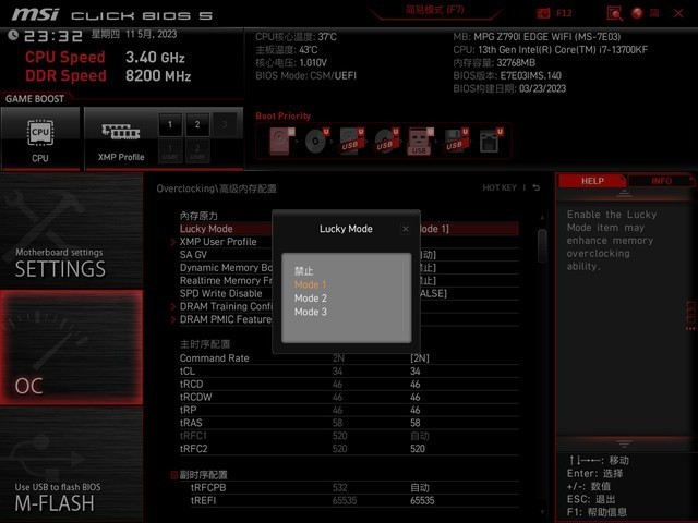 高端玩家必看，内存超到8000+哪些是关键？宏碁掠夺者Hermes新品内存超频实战