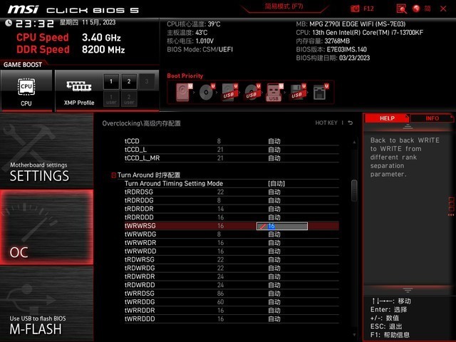 高端玩家必看，内存超到8000+哪些是关键？宏碁掠夺者Hermes新品内存超频实战