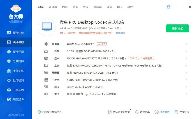 一步到位白色背插海景房，超省心的微星MAG宙斯盾AEGIS GX主机晒单