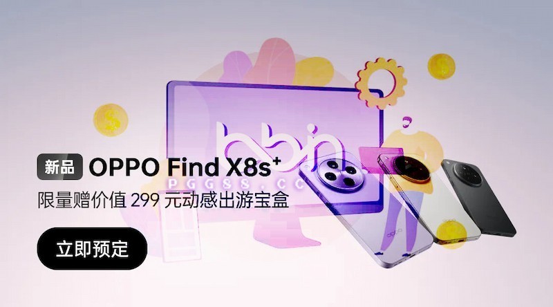 BB娱乐圈炸锅！OPPO Find X8s四等边太绝了，玩家体验堪称神器