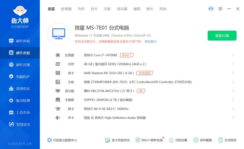 千元价位最强性价比神卡，盈通RX7650GRE游戏高手性能评测！