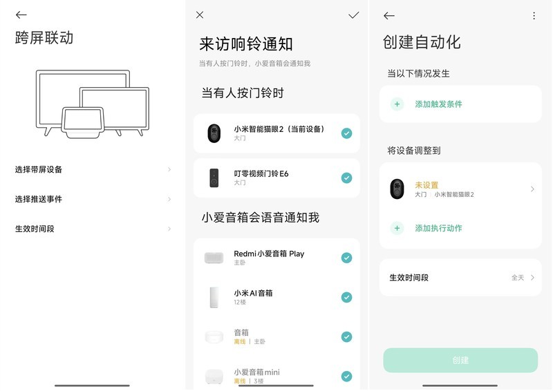 独居必备！小米智能猫眼2体验：从模糊看到清晰，安全感拉满！