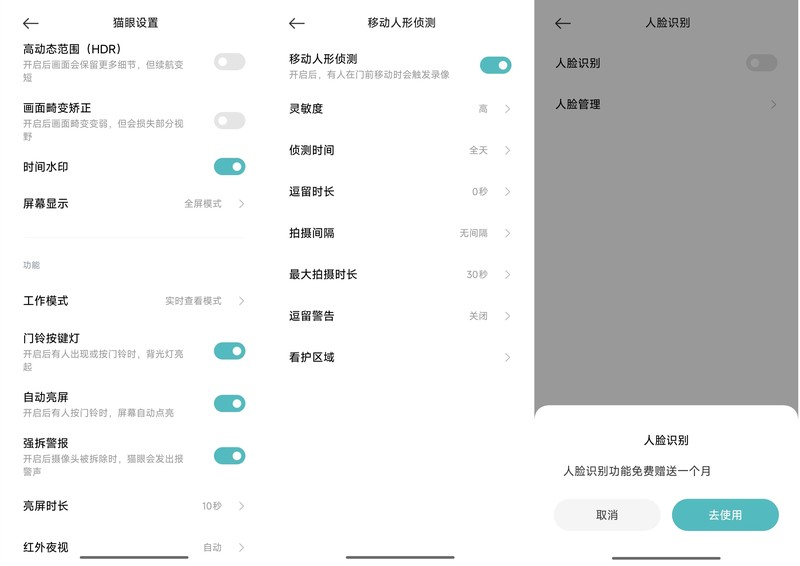 独居必备！小米智能猫眼2体验：从模糊看到清晰，安全感拉满！