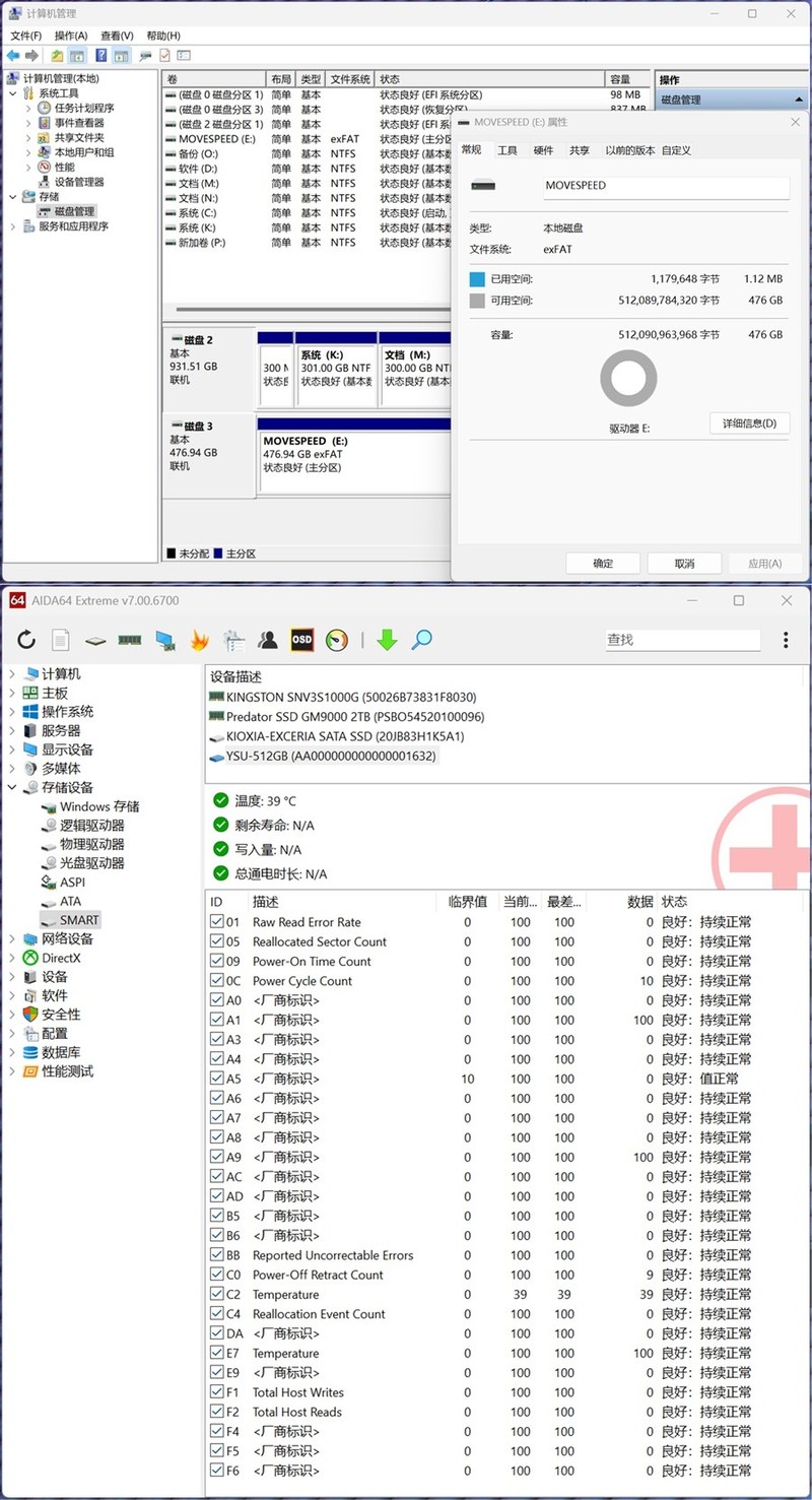 极速飞梭 移速MOVE SPEED极夜NT10双接口高速固态U盘 体验分享