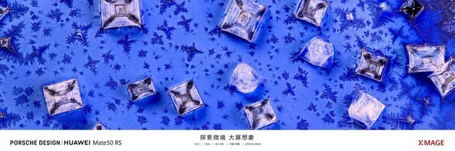 十档可变光圈加长焦微距，华为Mate50系列引领移动影像的再次突破