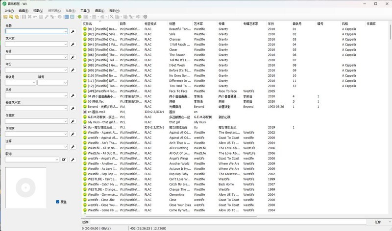 MusicTag音乐刮削软件，用它刮音乐的专辑、歌词、封面非常方便